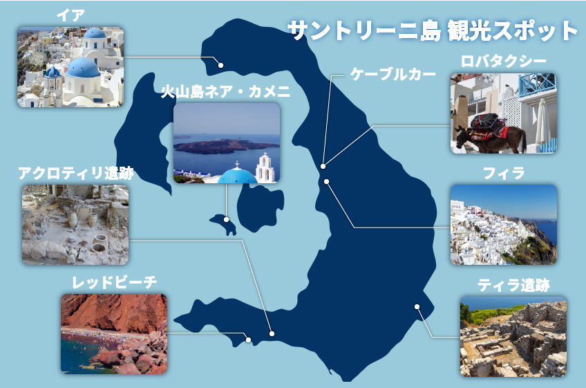 サントリーニ島の観光スポット紹介マップ