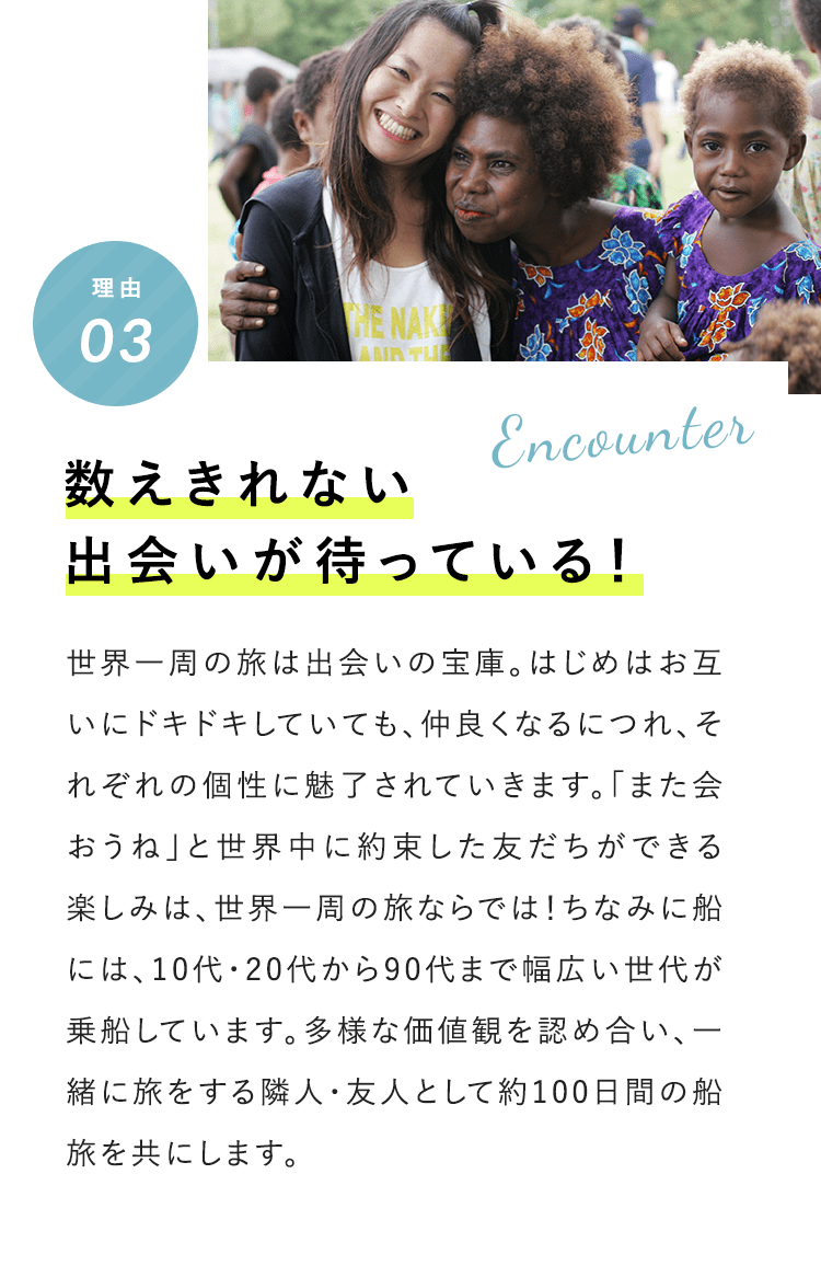 ボランティアスタッフ登録をしてみたワケ