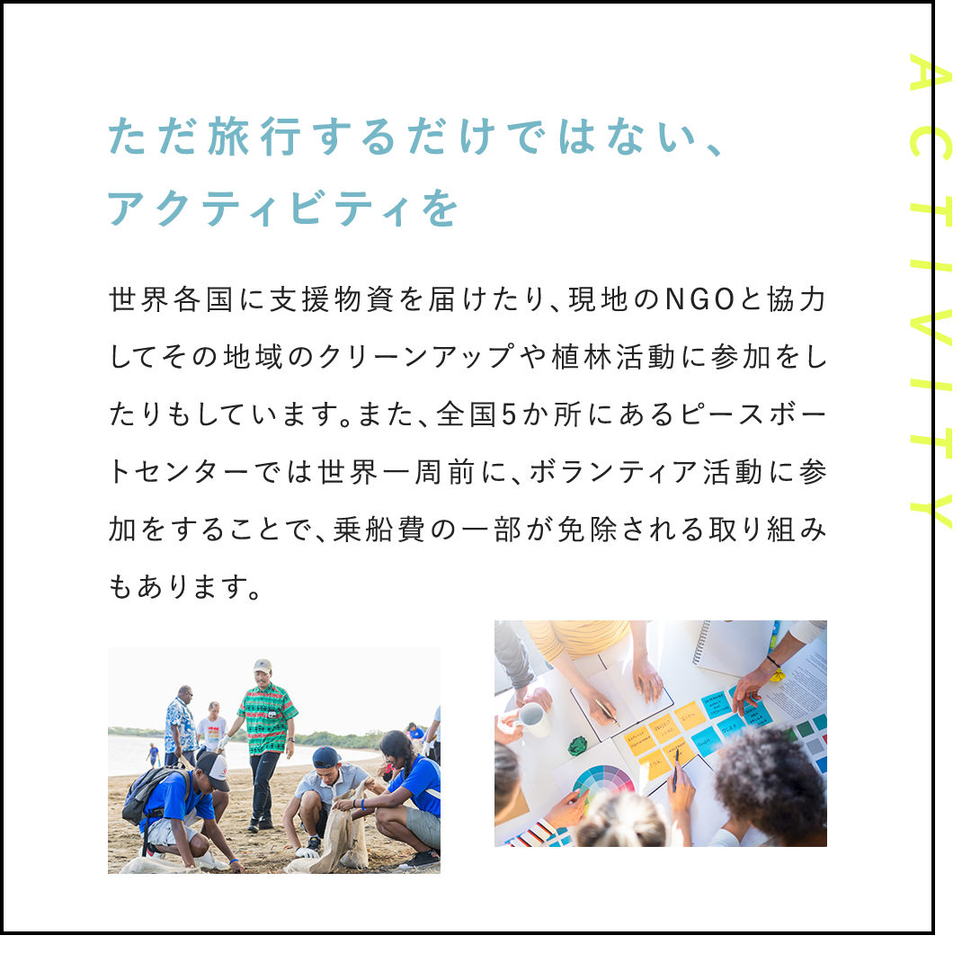 海外に行きたい！