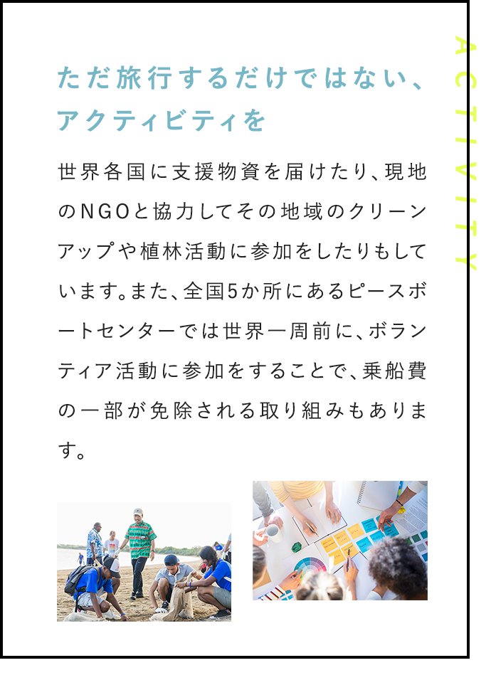 海外に行きたい！