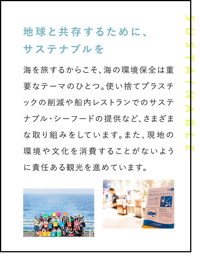 ピースボートセンターに行ってみた！