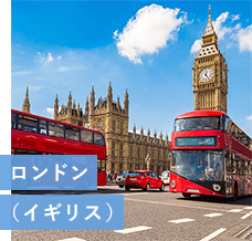 ロンドン
