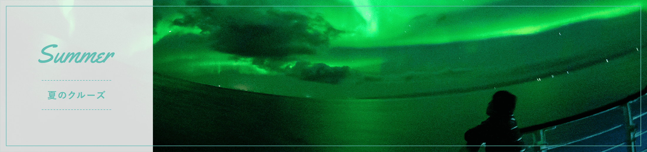 アラスカ（イメージ）