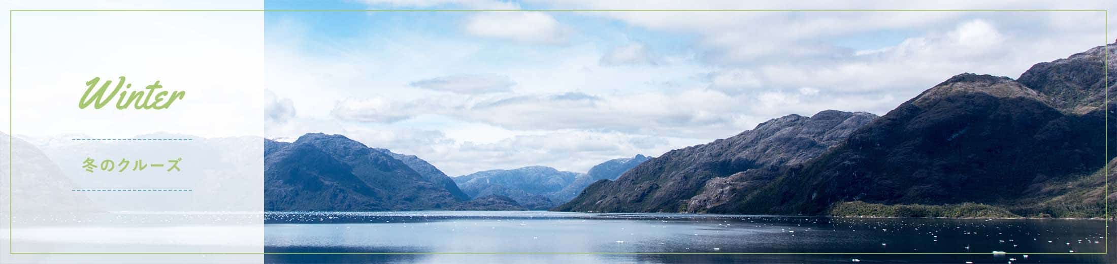 アラスカ（イメージ）