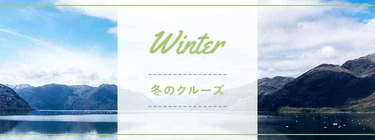 アラスカ（イメージ）