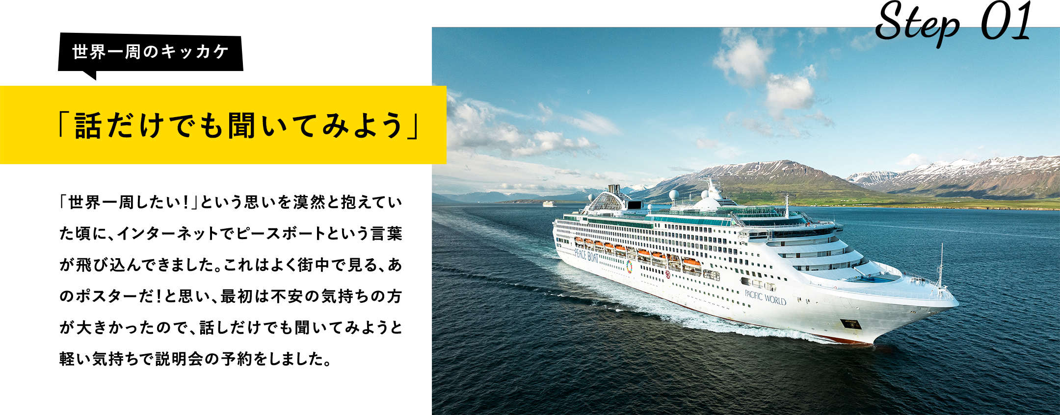 話だけでも聞いてみよう