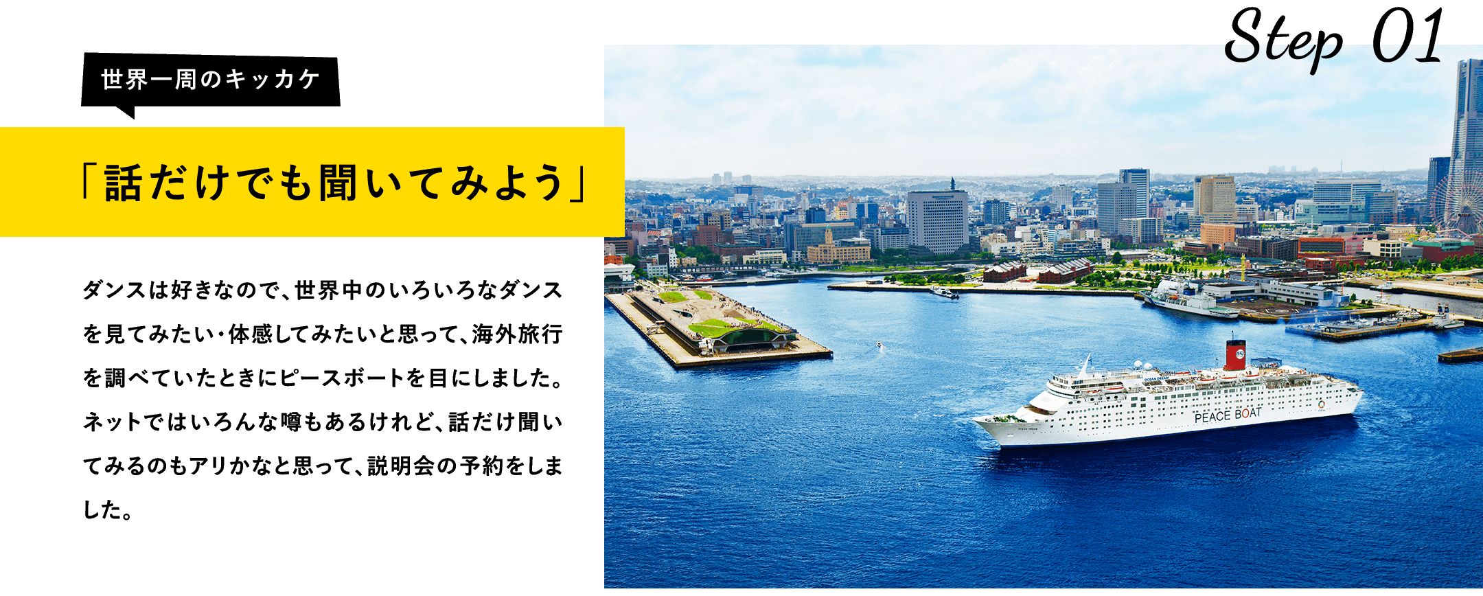 話だけでも聞いてみよう