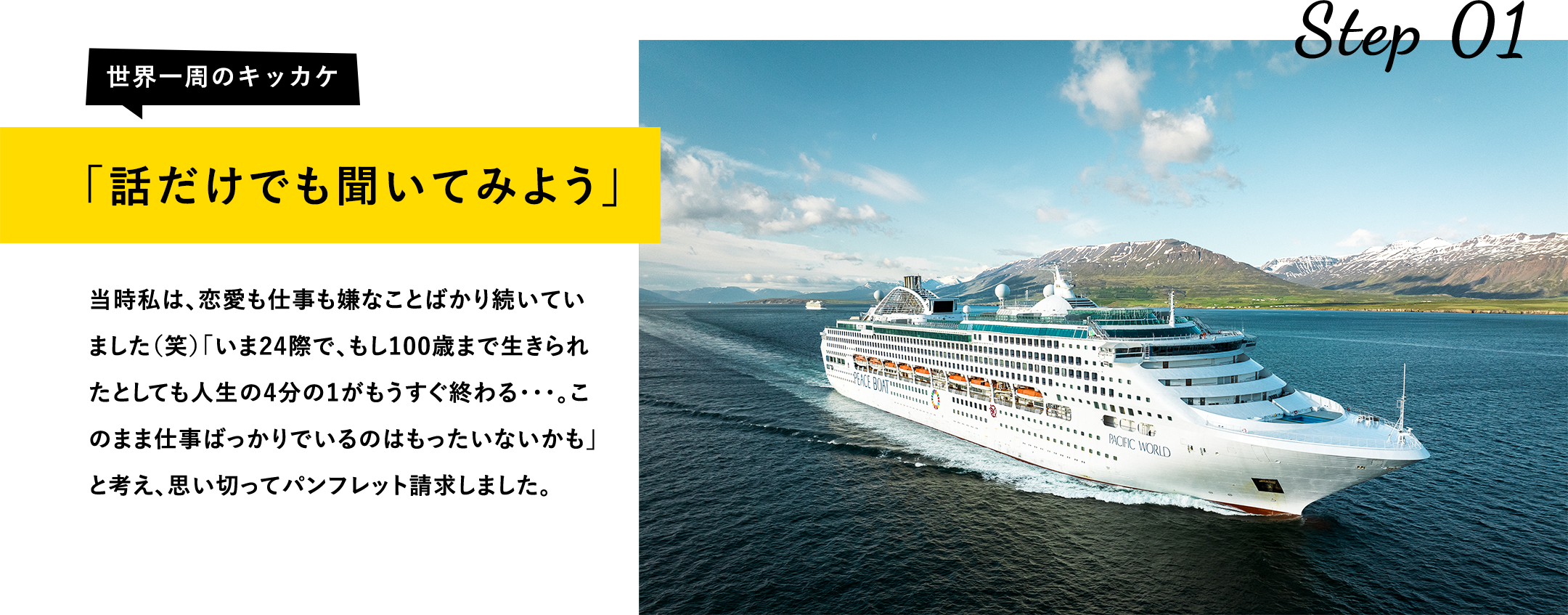 人生、もっと楽しみたい！