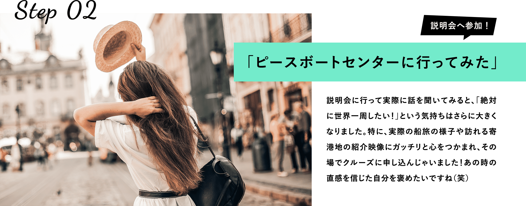 ピースボートセンターに行ってみた！