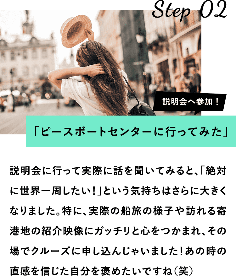 ピースボートセンターに行ってみた！