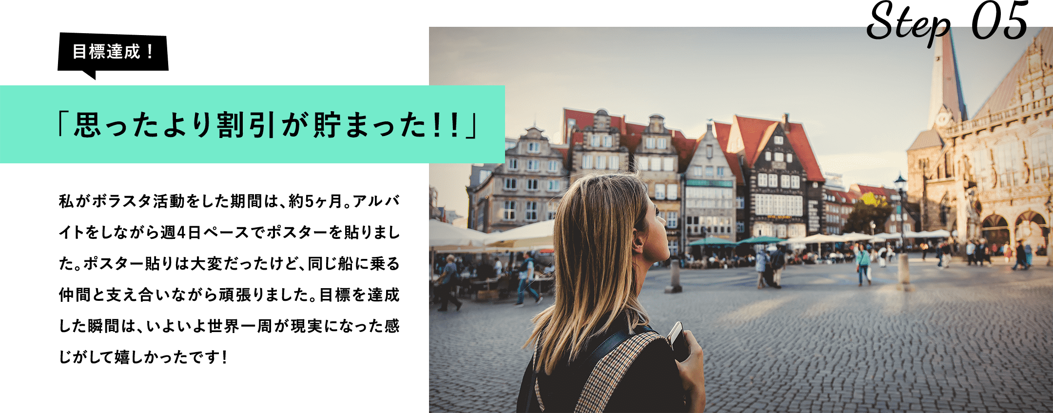 思ったより割引が貯まった！！