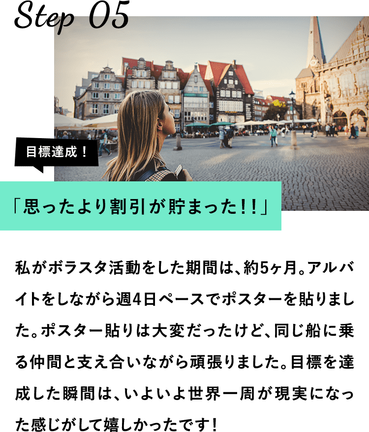 思ったより割引が貯まった！！