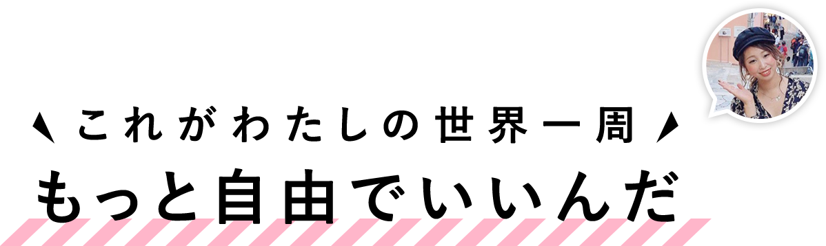 出会いが人生を豊かに