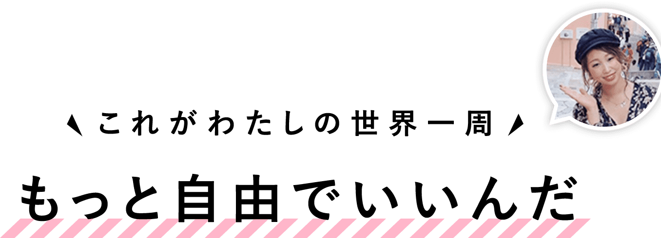 出会いが人生を豊かに