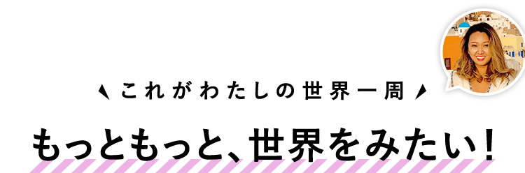 出会いが人生を豊かに