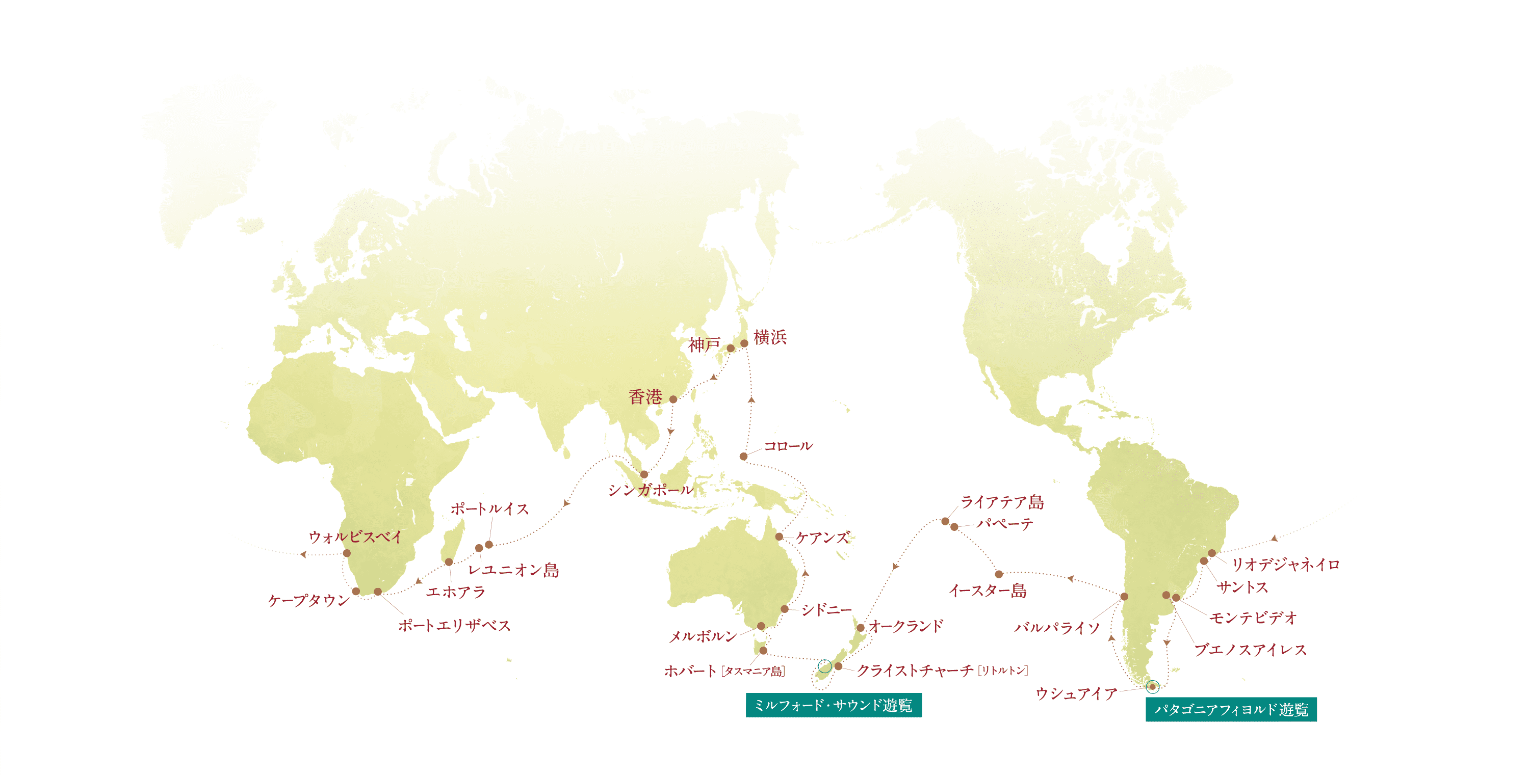 南太平洋・南米・アフリカコースマップ