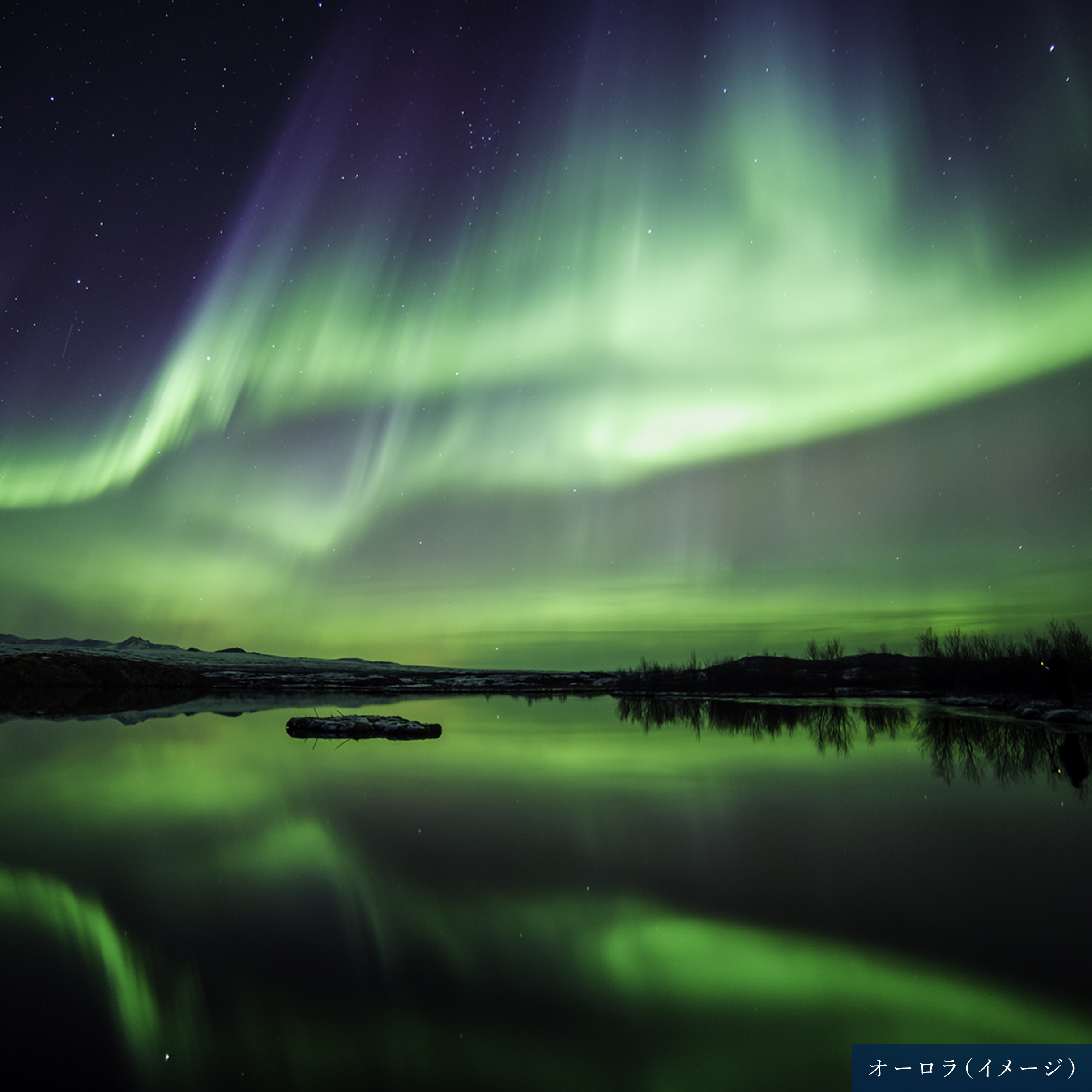 オーロラ(イメージ)