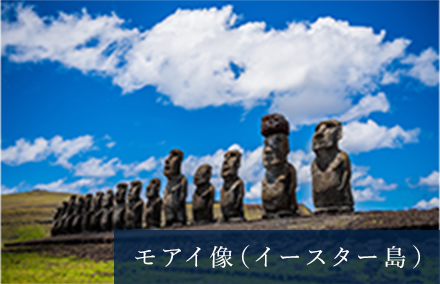 モアイ像（イースター島）