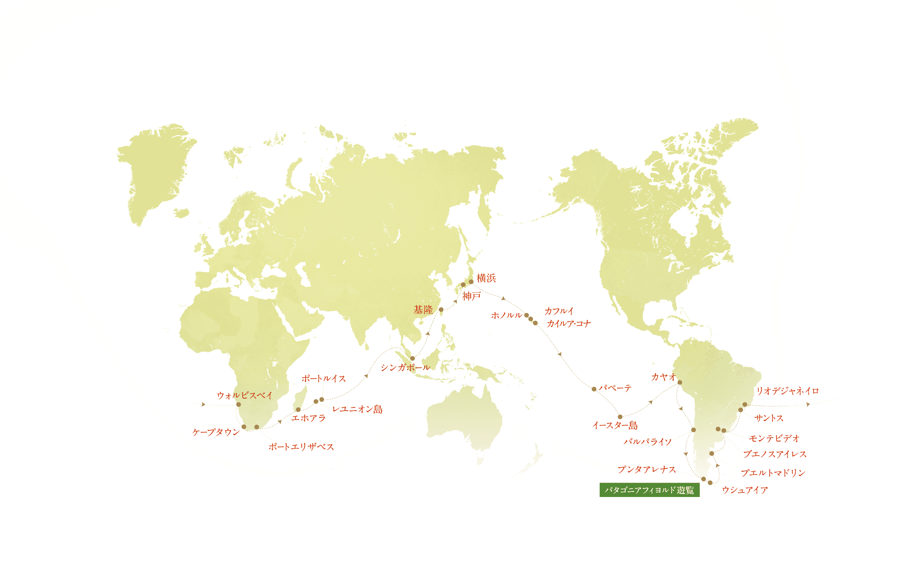 南太平洋・南米・アフリカコースマップ
