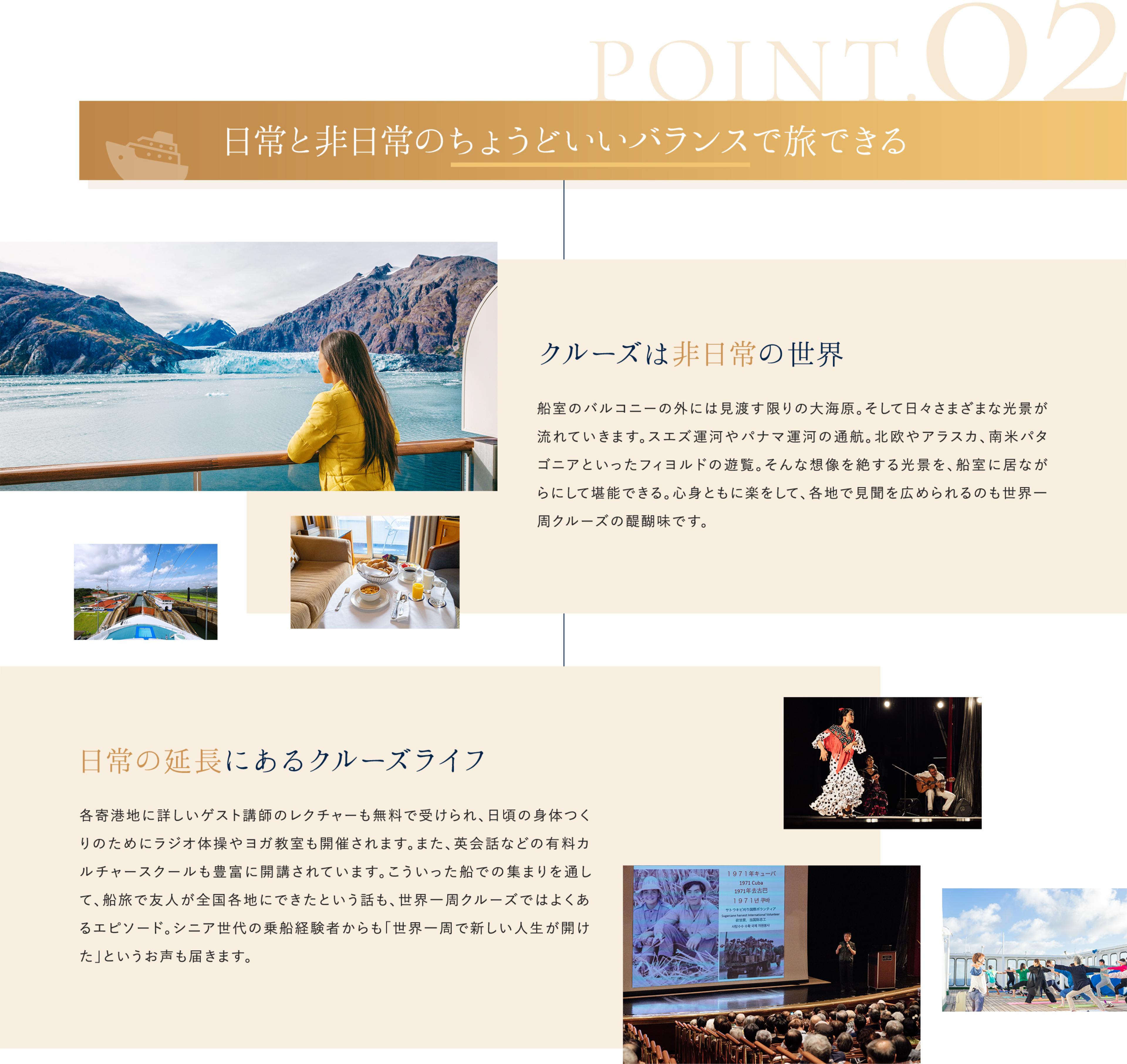 日常と非日常のちょうどいいバランスで旅できる