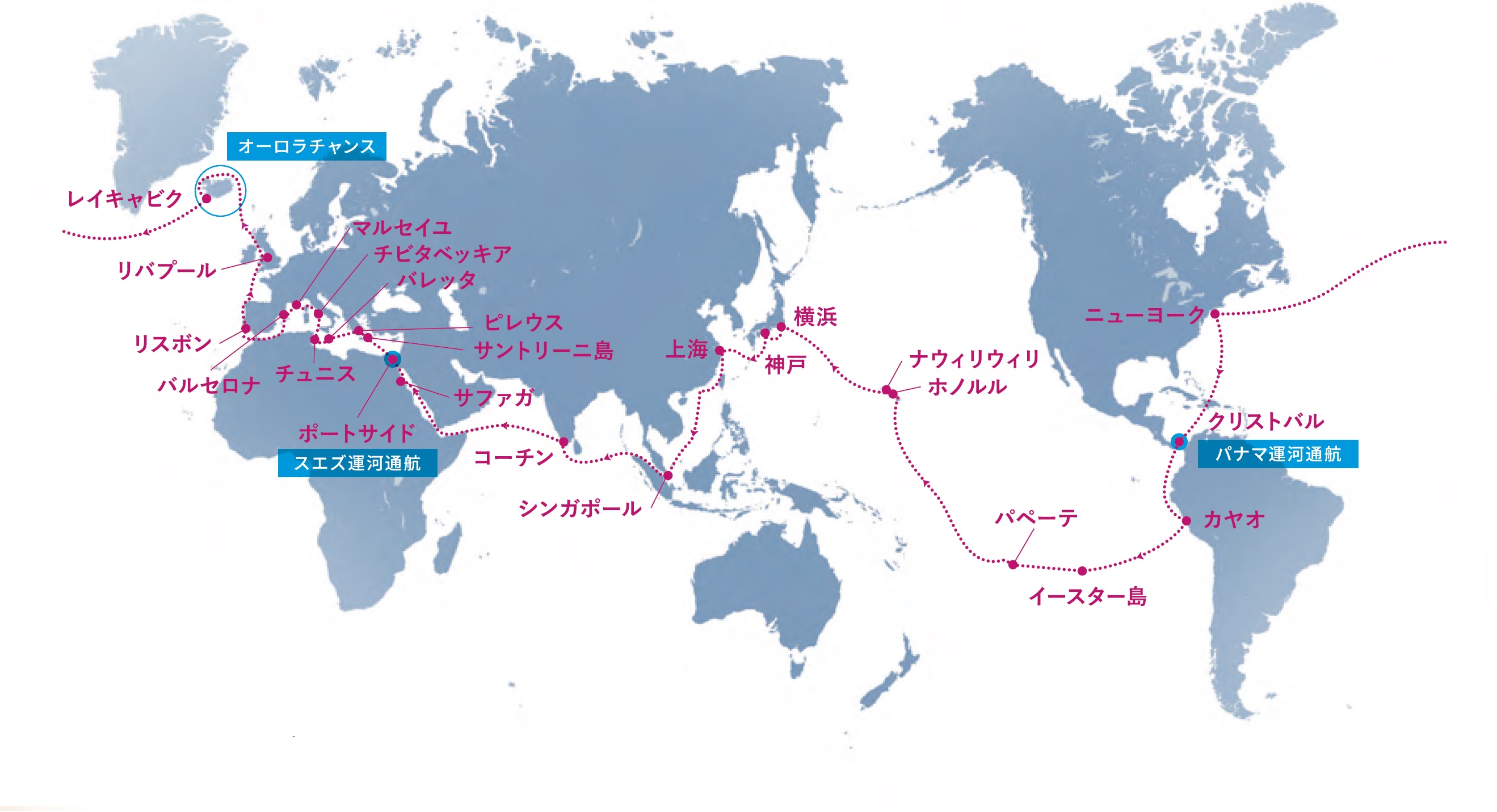 2025年出航！選べる3つの世界一周クルーズ ｜PacificWorld