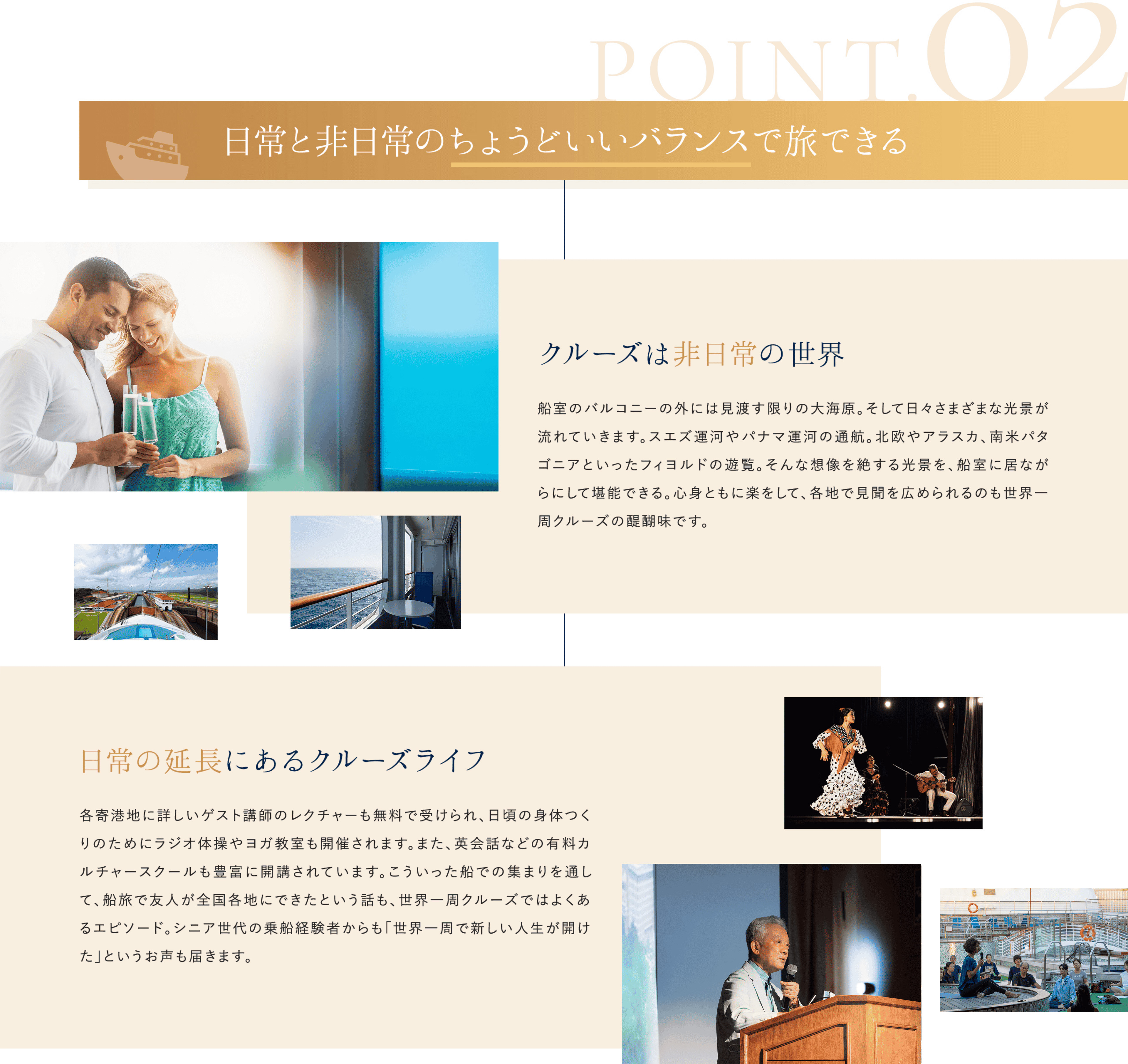 日常と非日常のちょうどいいバランスで旅できる