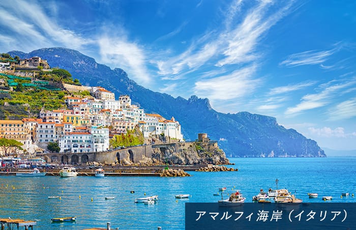 アマルフィ海岸(イタリア)