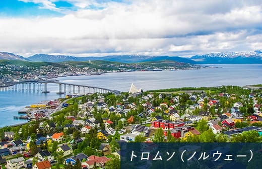 トロムソ(ノルウェー)