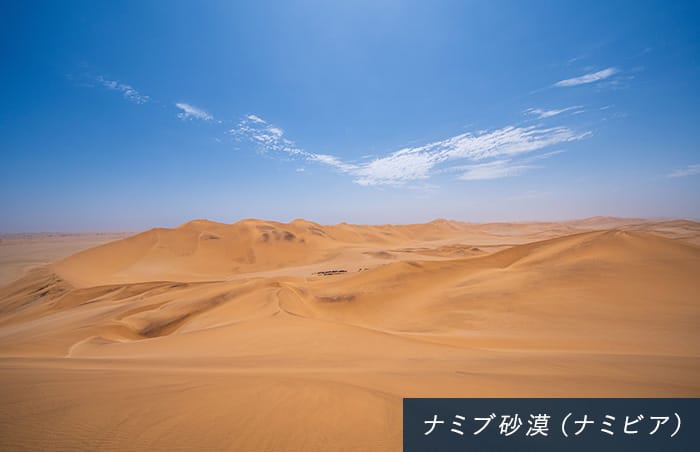 ナミブ砂漠(ナミビア)