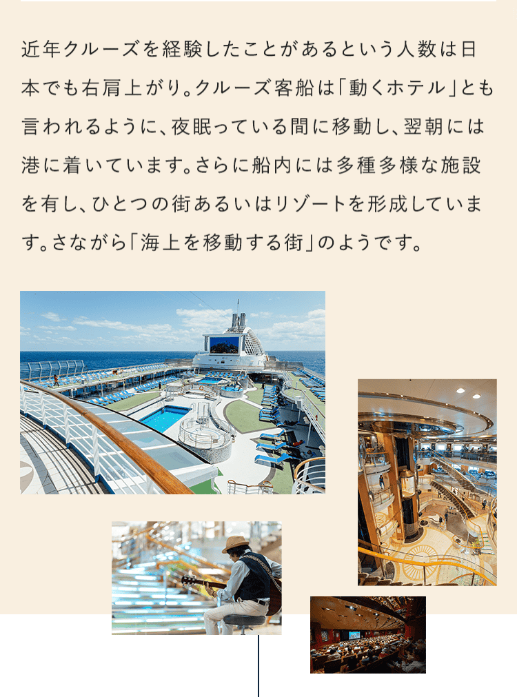近年クルーズを経験したことがあるという人数は日本でも右肩上がり。