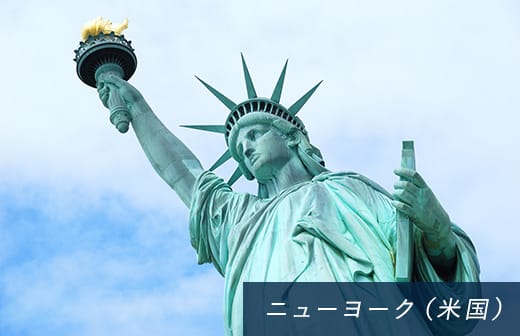 ニューヨーク(米国)