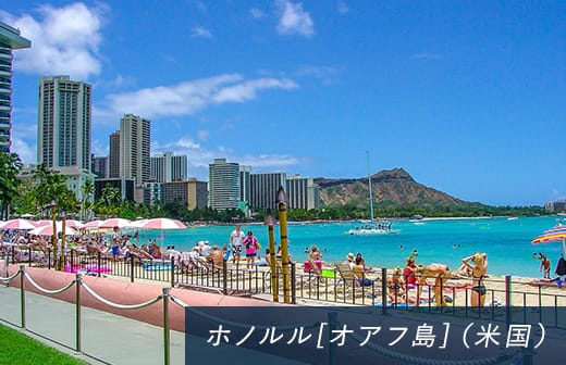 ホノルル[オアフ島](米国)