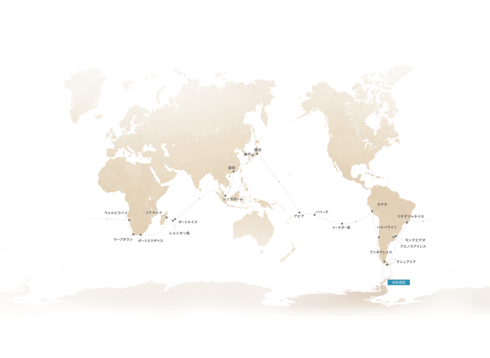 南太平洋・南米・アフリカコースマップ