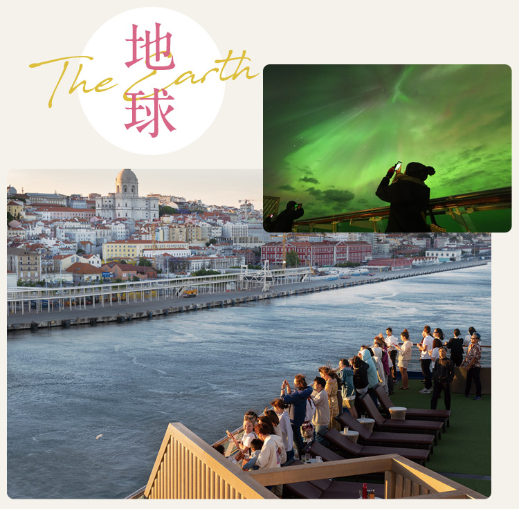 地球