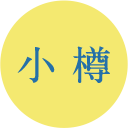 小樽