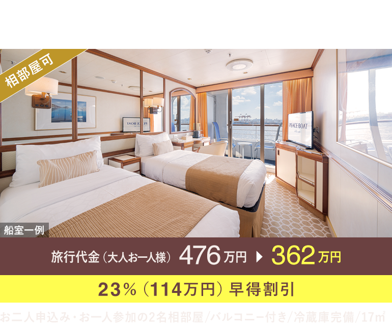 ペアバルコニーⅡ［ペアタイプ］