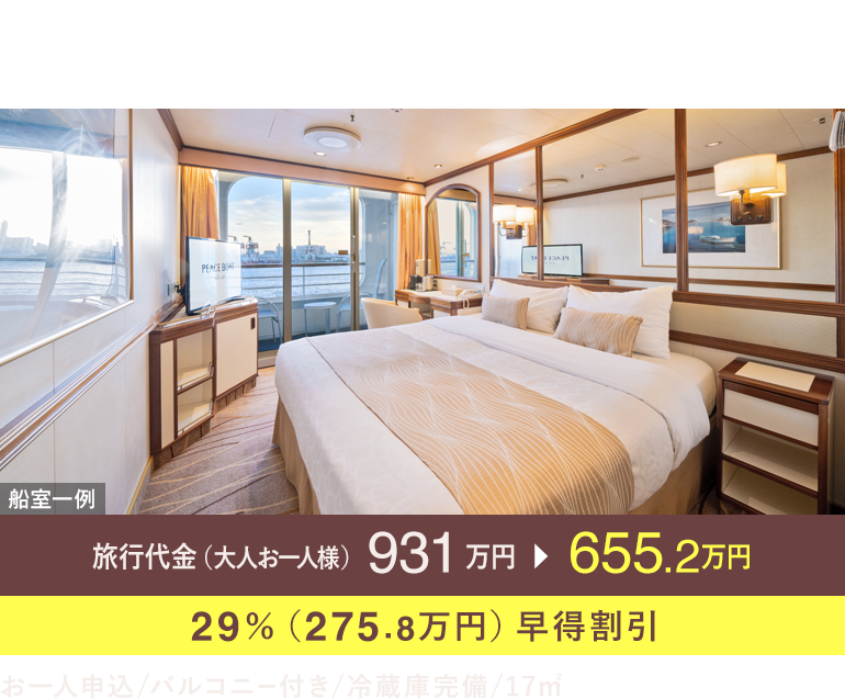 バルコニースタンダードI［シングルタイプ］