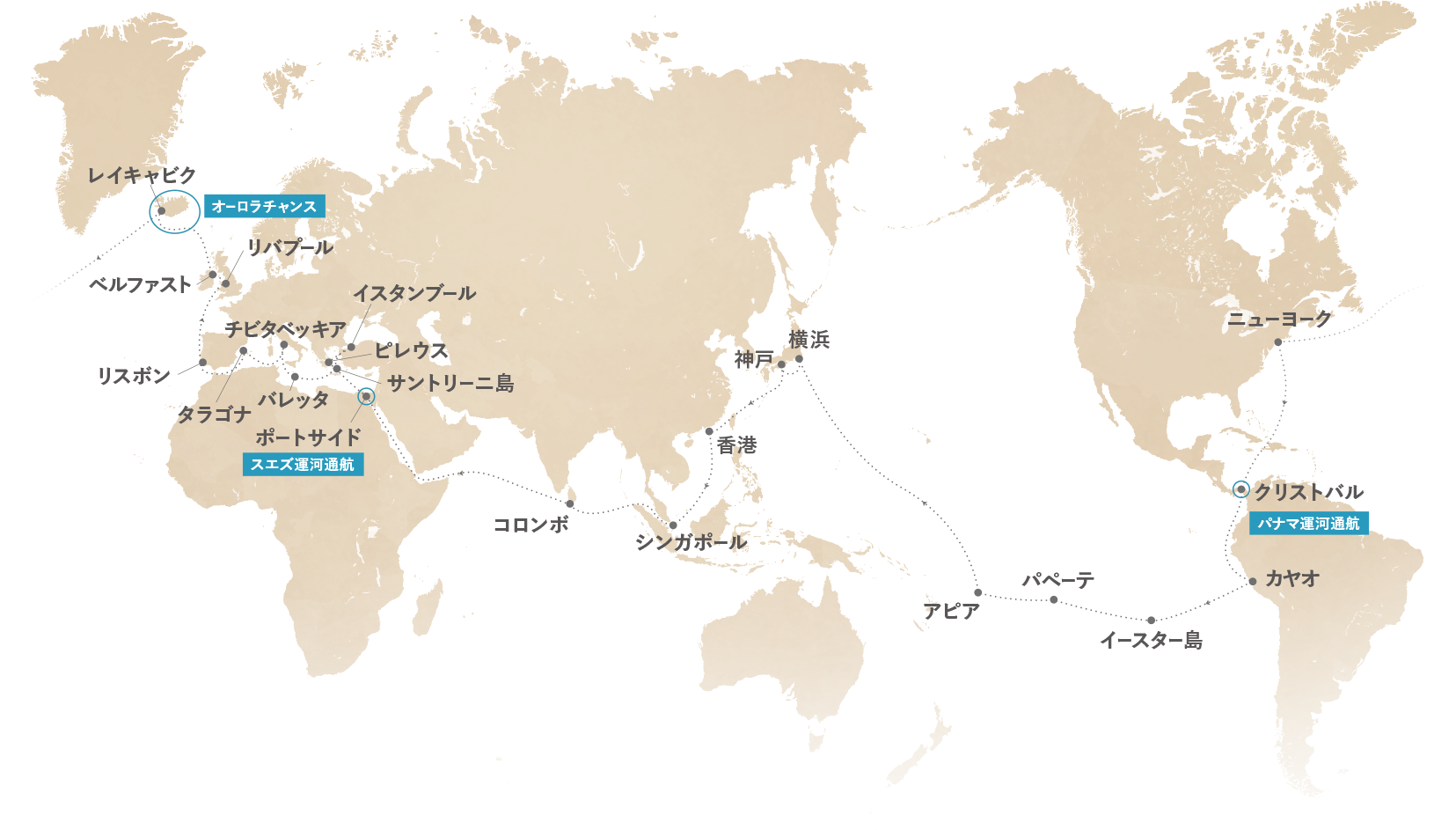 地中海・中南米・南太平洋コース