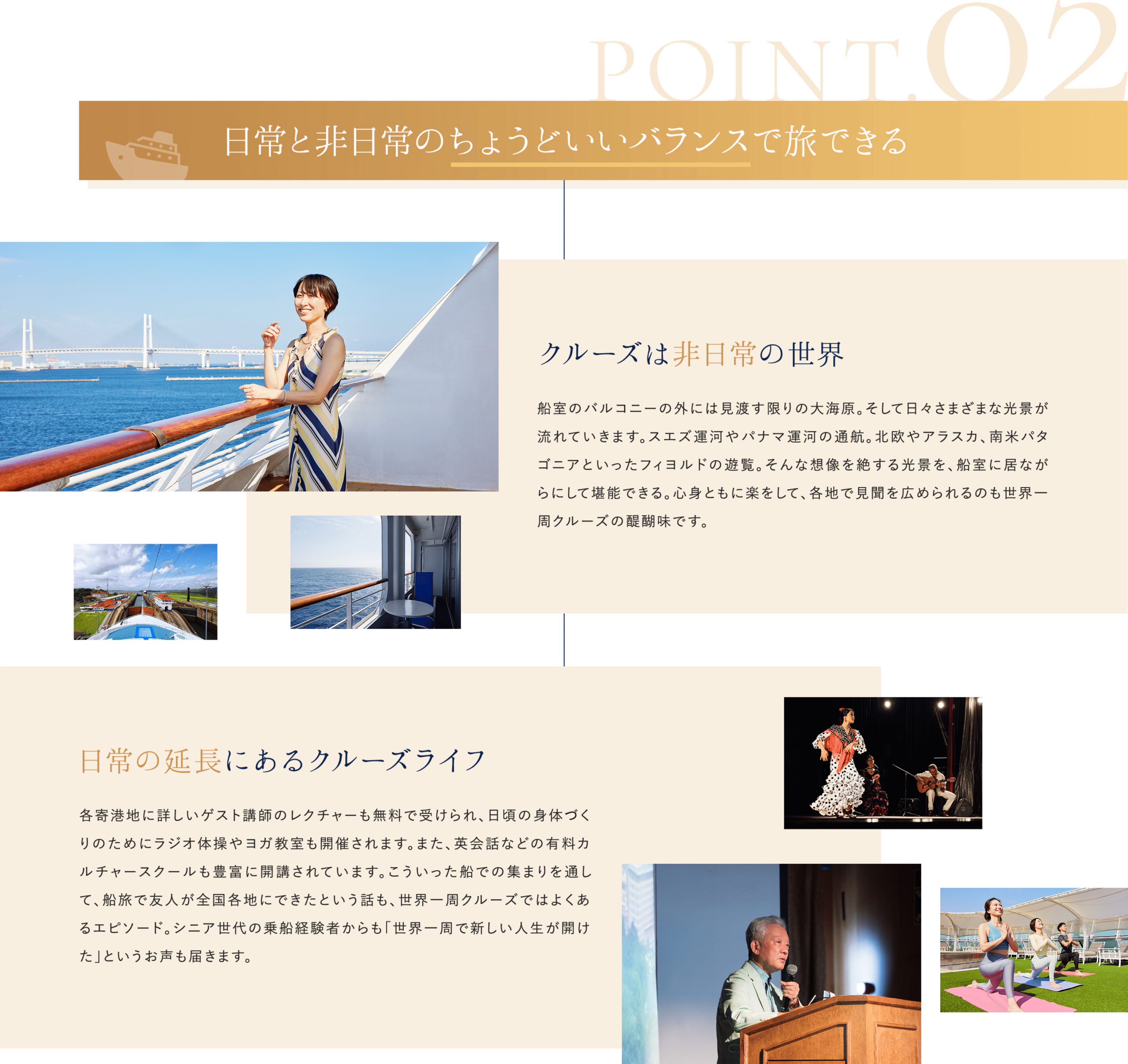 日常と非日常のちょうどいいバランスで旅できる