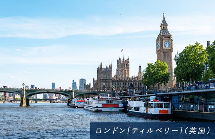 ロンドン