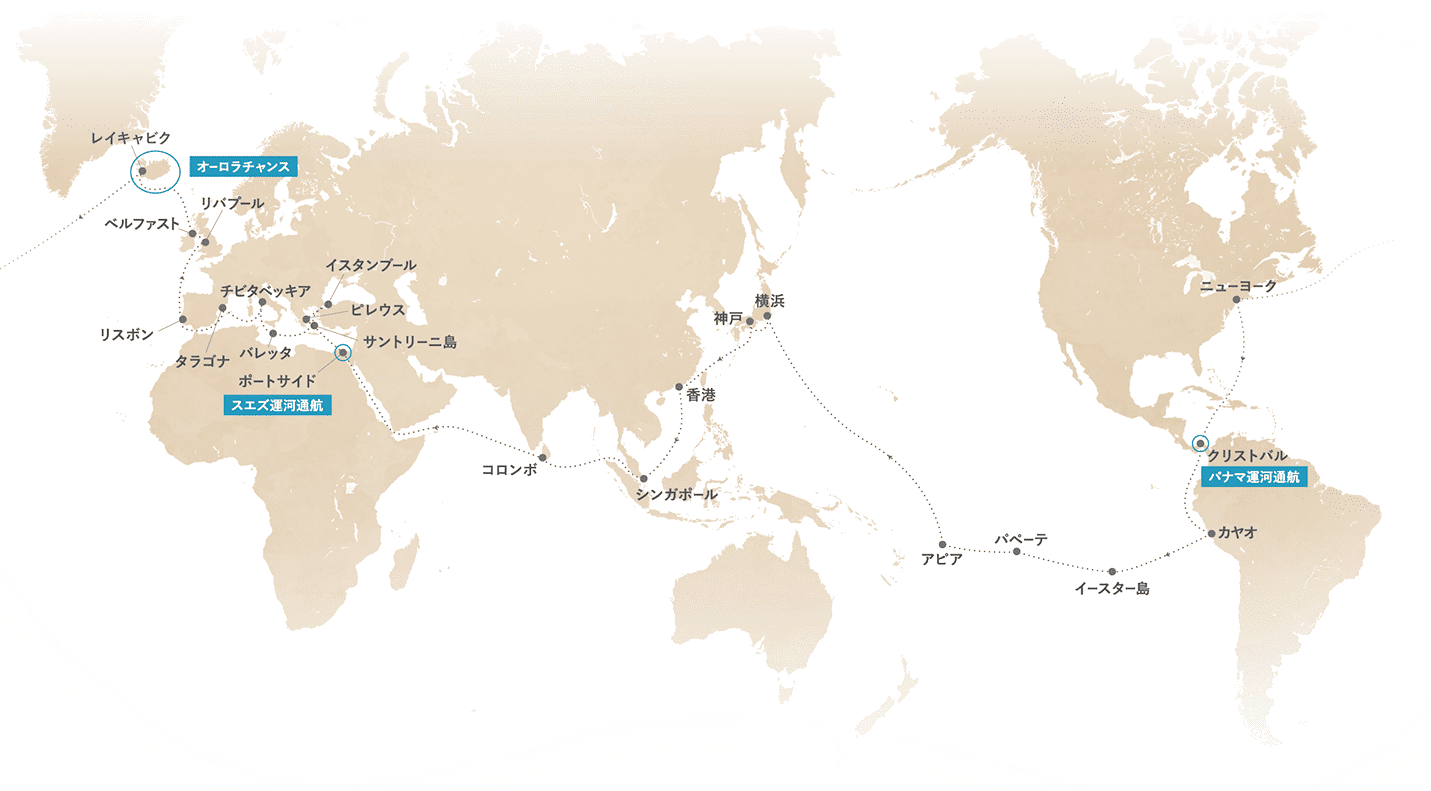 地中海・中南米・南太平洋コースマップ