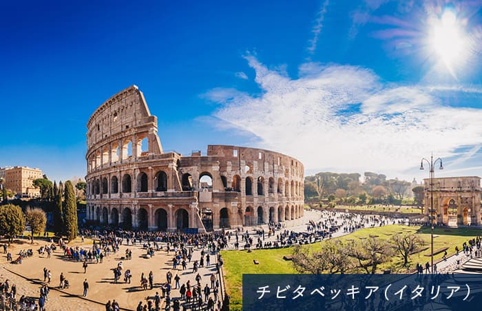 チビタベッキア（イタリア）