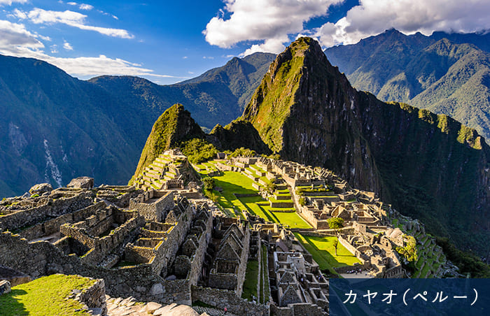カヤオ（ペルー）
