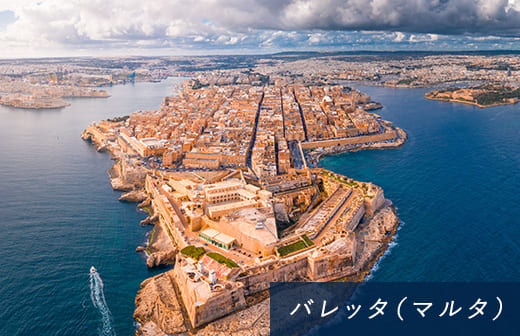 バレッタ（マルタ）