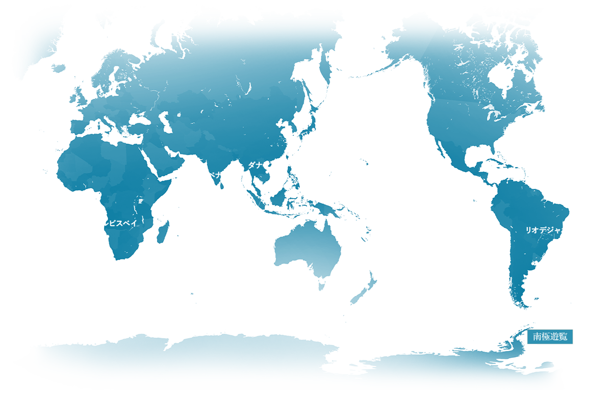 voyage