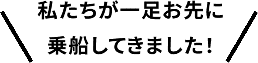 全国で旅行説明会を開催しています！