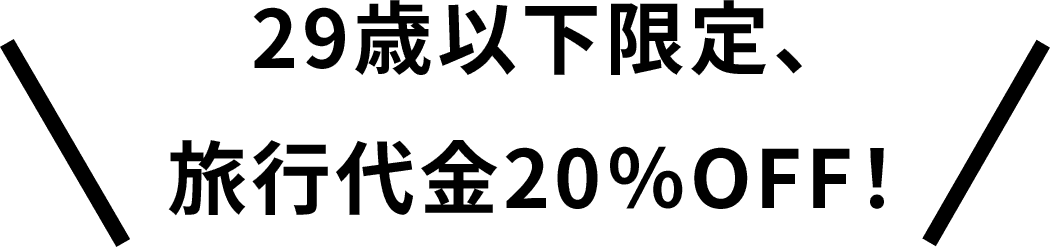 ボランティアスタッフ募集中