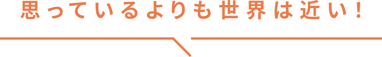 割引を貯めて、世界一周クルーズへ！