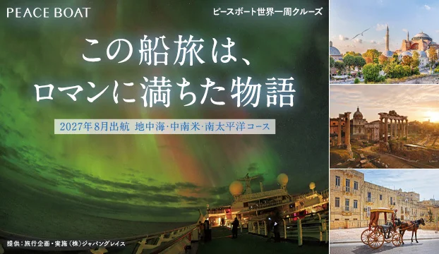 新早得割引実施中