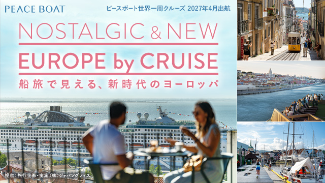 新早得割引実施中